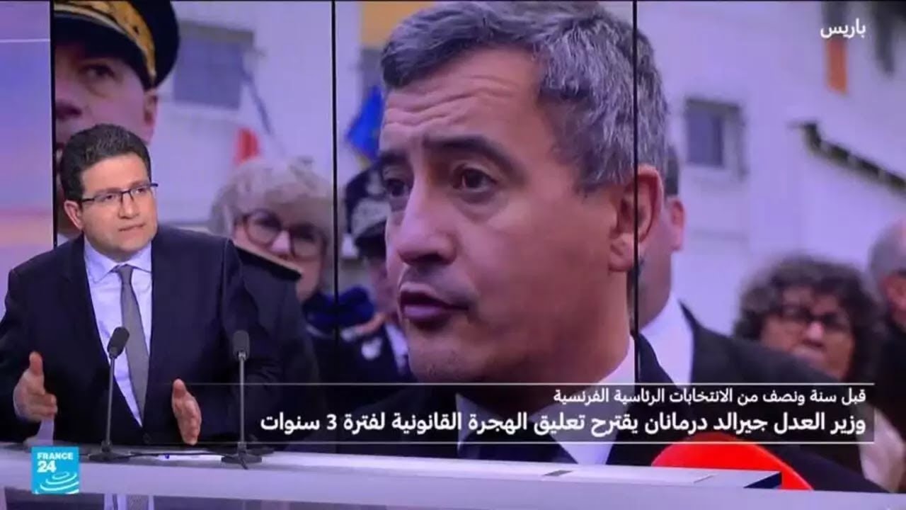 فرنسا: لماذا يقترح وزير العدل تعليق الهجرة لثلاث سنوات؟