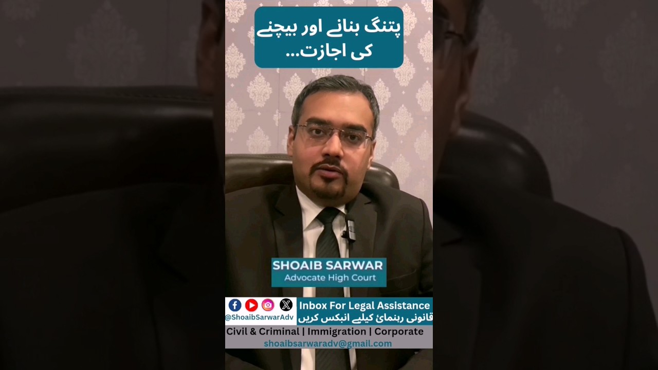 Permission for kite sale and manufacturing | Punjab Prohibition of Kite Flying Ordinance 2001