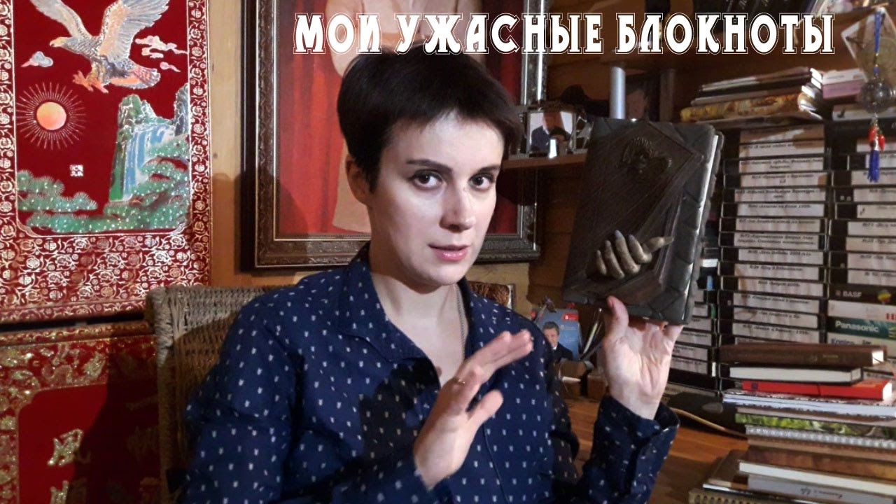 Мои блокноты | От пугающих до мимимишных