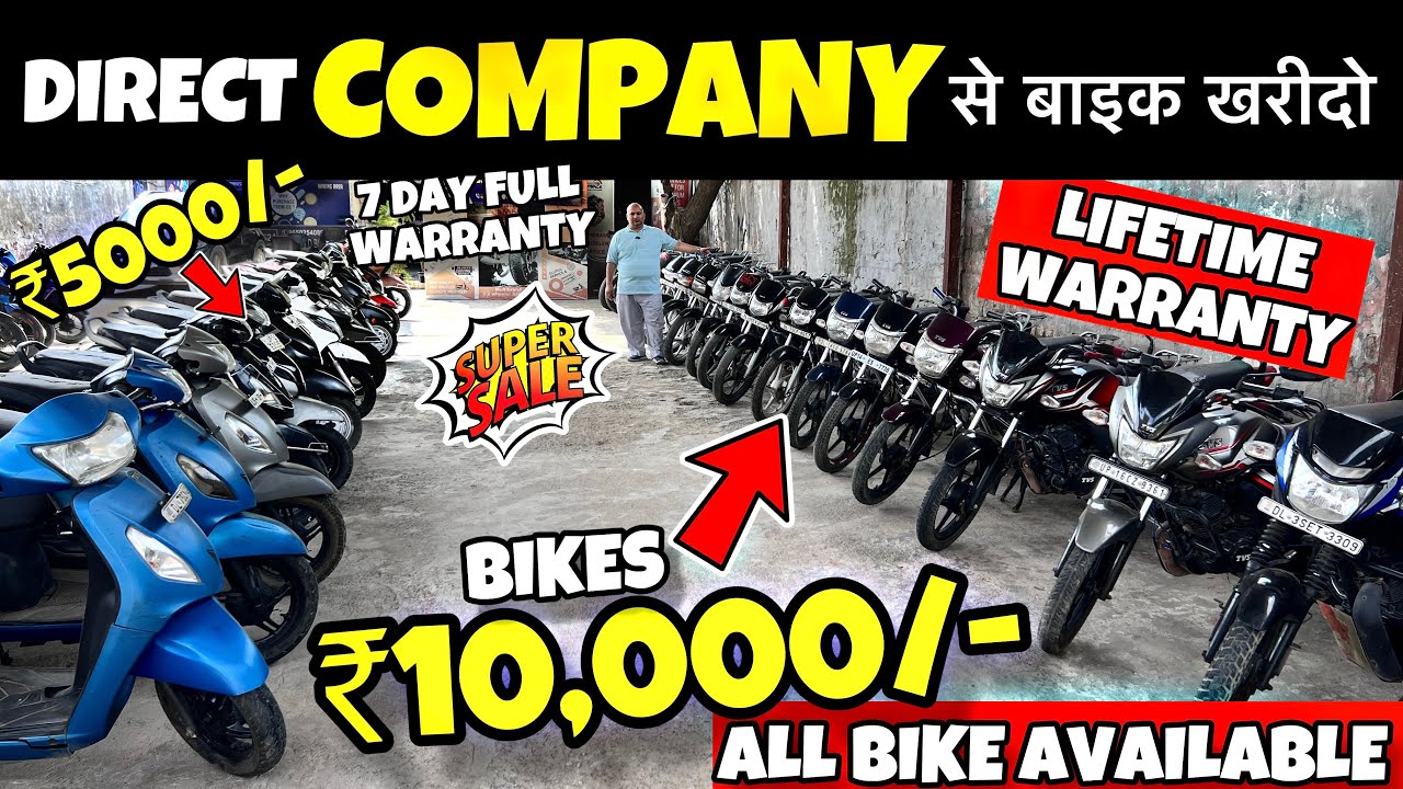 Second hand bike in Noida | Used bike Market | Noida Used Bike Market | Second hand bike Low price 🔥