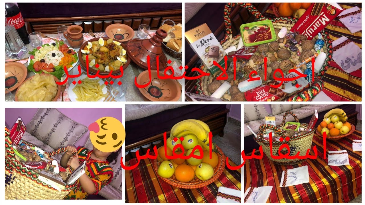 #مشتريات تاع ناير باسعار #اجواء احتفاال بسنة الامزيغية #إحتفال مع عاىلتي في بيتي #اسقاس امقاس.....