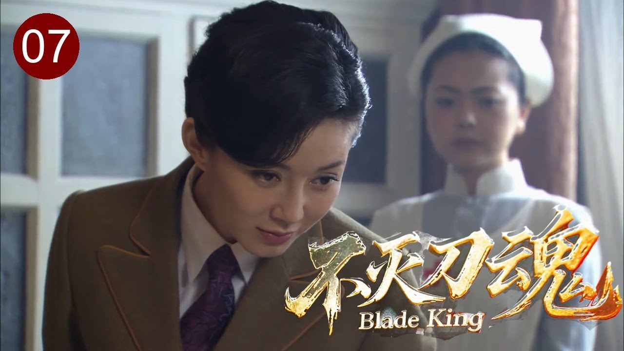 【2025抗日热剧】不灭刀魂 07｜日军闯进寿宴撒野，当场变成丧礼！少年回家见亲人惨死，抄起家传大刀，七天之内杀得敌人屁滚尿流，一代刀王传奇