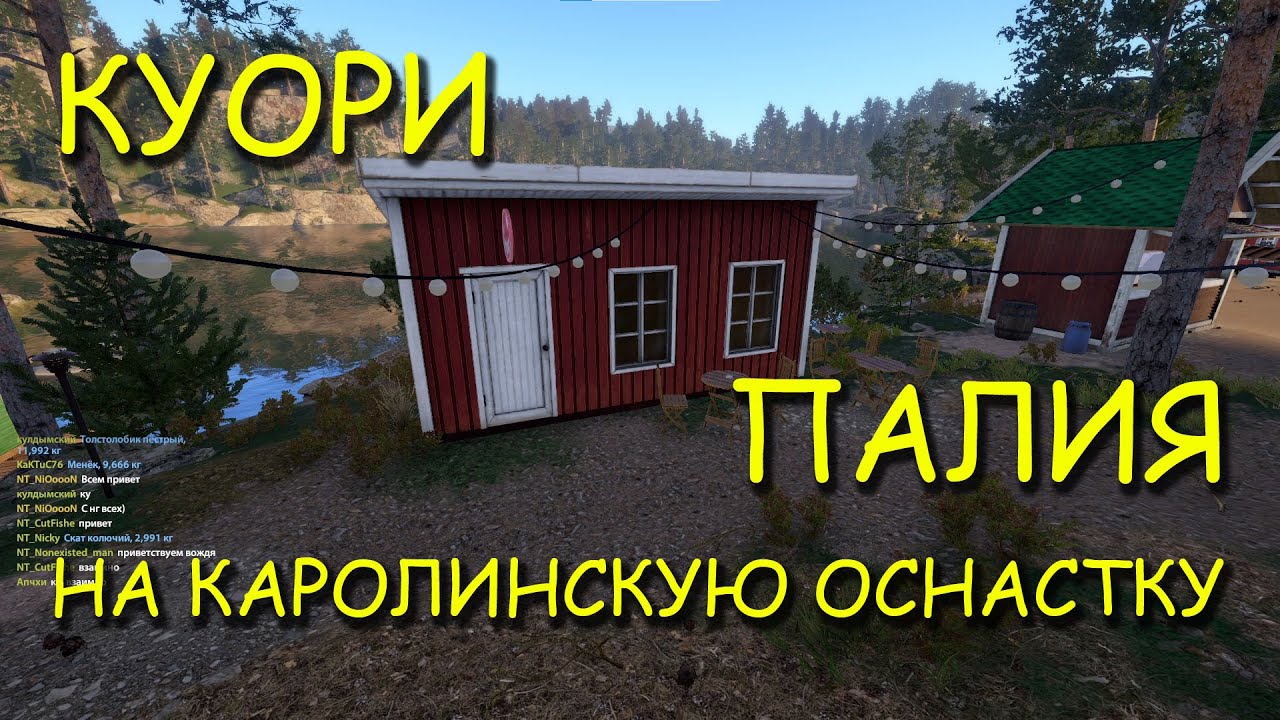Русская рыбалка 4. рр4. Куори. Палия на каролинскую оснастку.