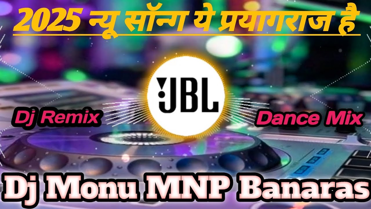 ये प्रयागराज है Dj STY dj Monu MNP Banaras ❤️