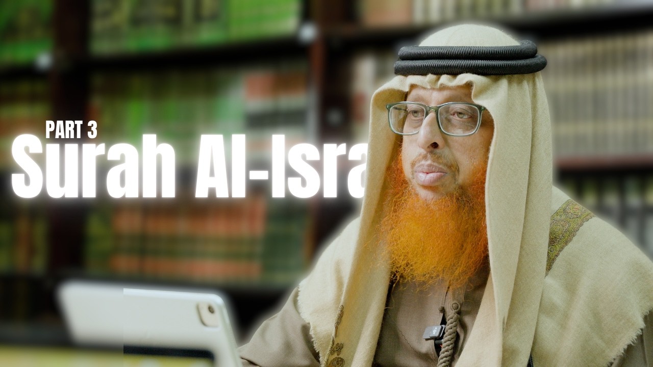 017 Surah Al-Isra' || Part 3/3 || ഖുർആനിന്റെ അകംപൊരുൾ || #ramadan2026