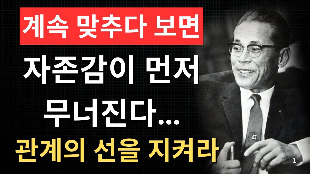【이병철의 철학】어느 날부터 결정이 늦어졌다면, 이미 소진 중이다… 거리감을 지켜라