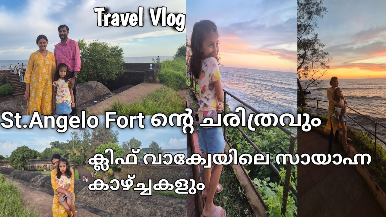 Travel Vlog || History of St Angelo Fort & Cliff Walkway ലെ സായാഹ്നം #travelvlog #kerala #malayalam