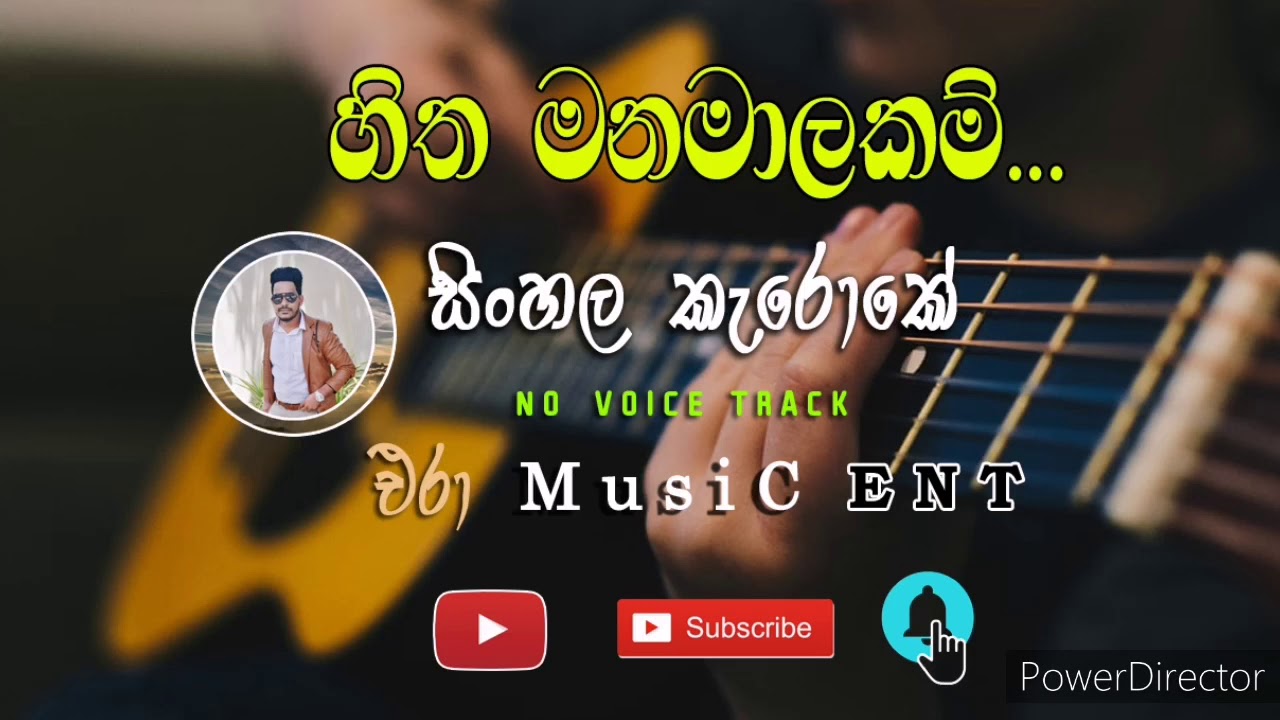 Hitha Manamaalakam Karai Karoke
