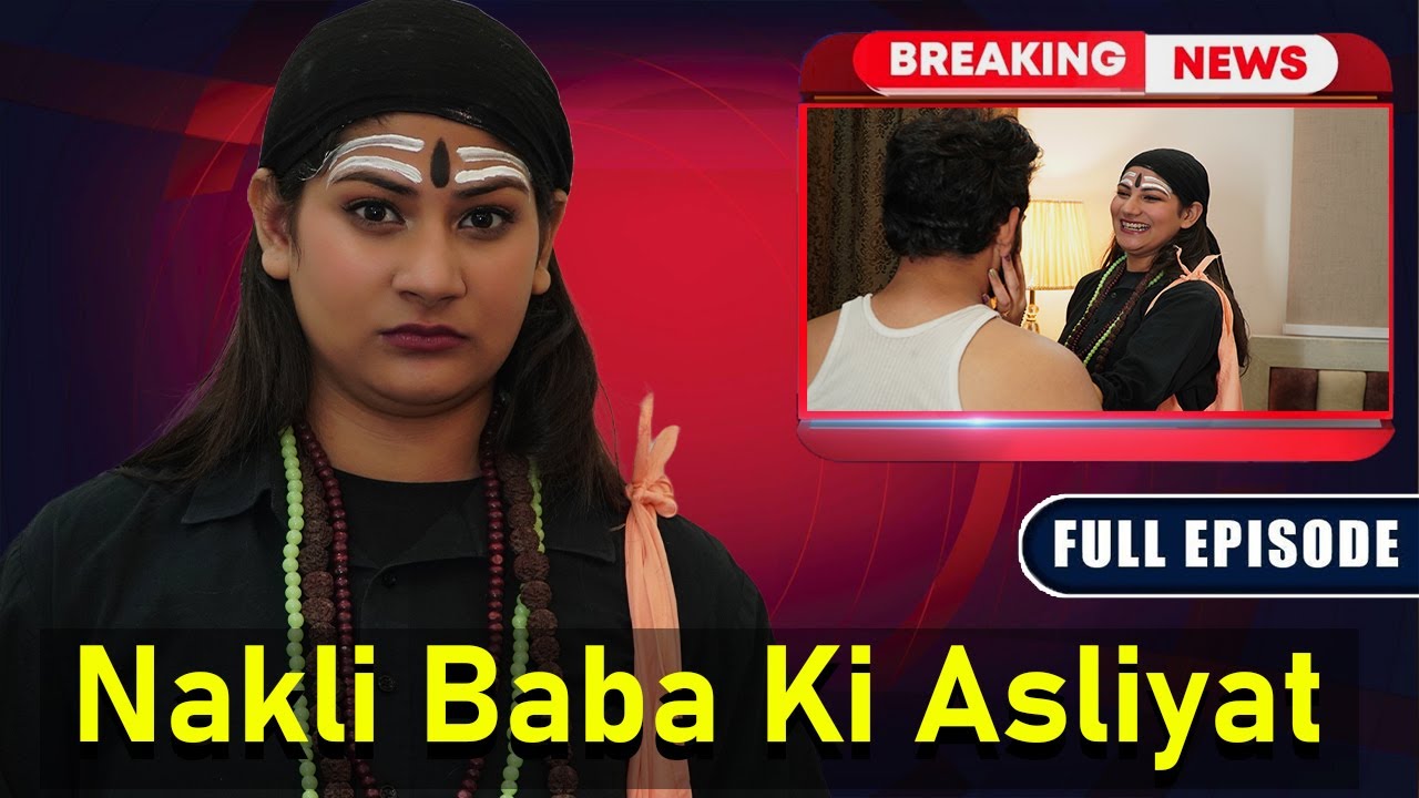 नकली बाबा बन कर मासूम लड़को का कर रही थी शोषण ,  Nakli Baba Crime Patrol story Full Episode