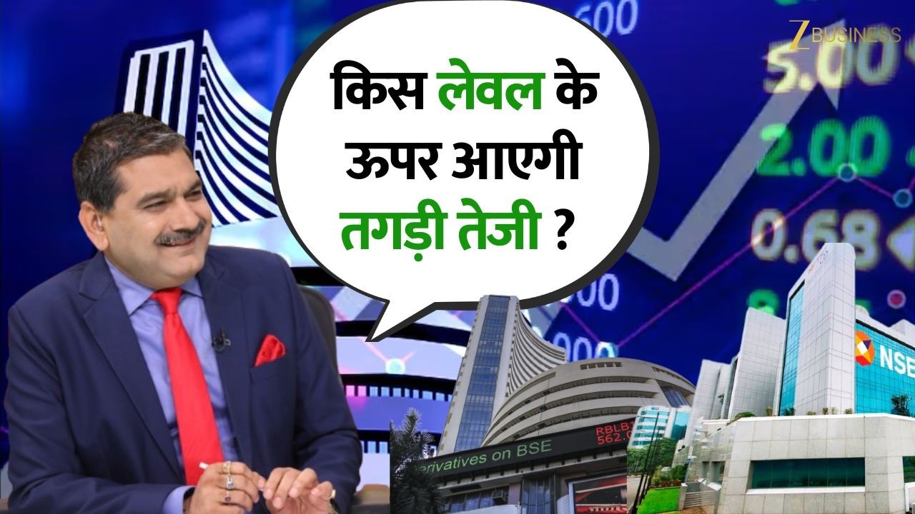 Nifty & Bank Nifty के अहम Levels! कहाँ से आएगा Big Breakout? | Anil Singhvi
