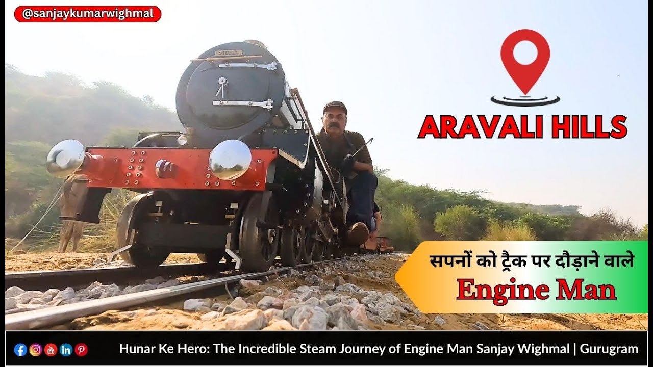 सपनों को ट्रैक पर दौड़ाने वाले Engine Man Sanjay Wighmal | Gurugram #engineman #newsnation
