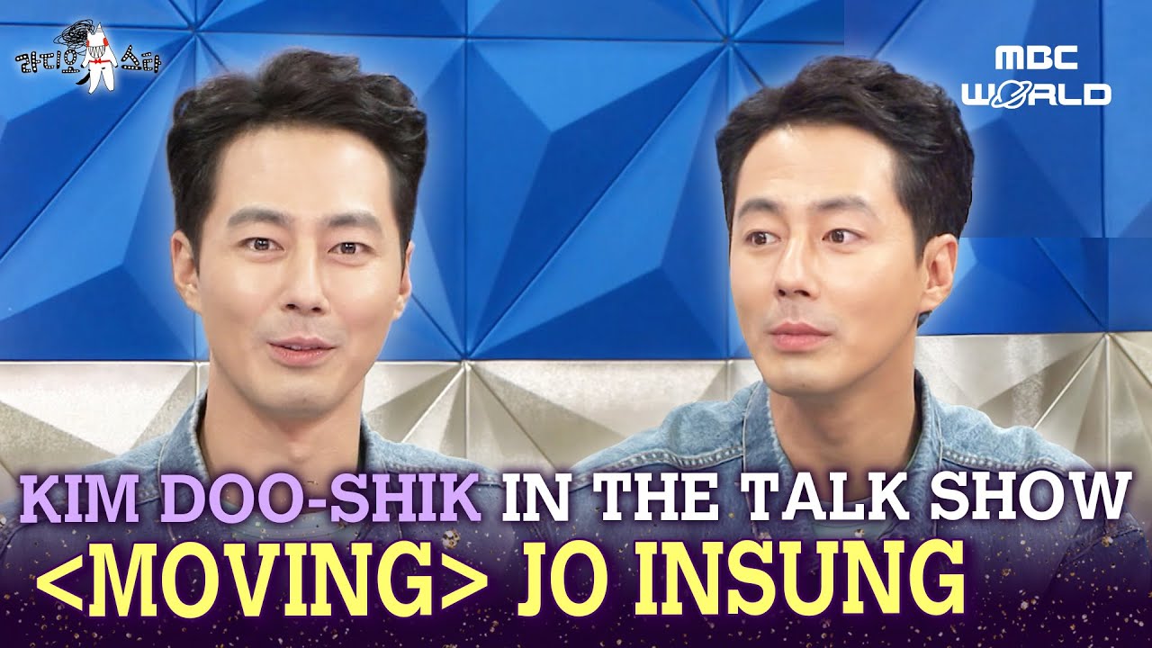 [C.C.] 《MOVING》JO INSUNG, a top star FINALLY appeared in radiostar #MOVING #JOINSUNG #KIMDOOSHIK