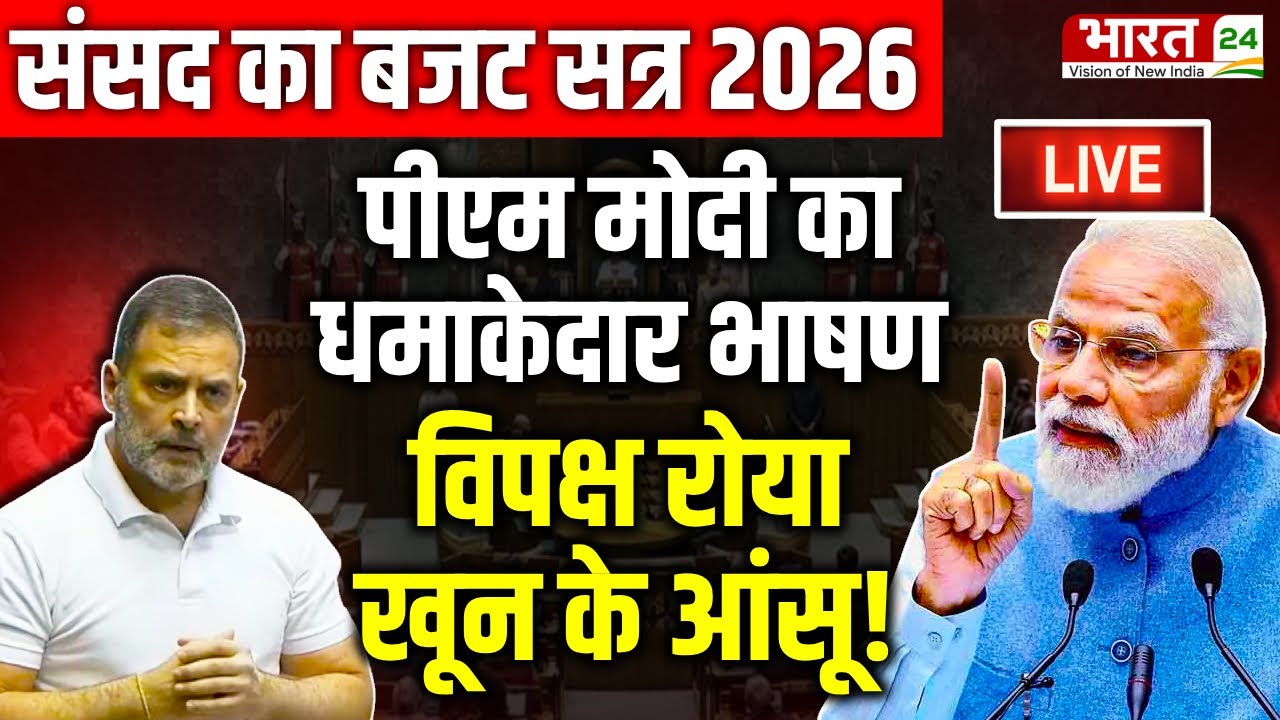 PM Modi Speech Live : पीएम मोदी का धमाकेदार भाषण, विपक्ष रोया खून के आंसू! | India US Trade Deal