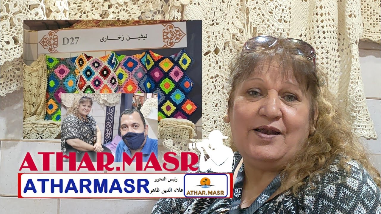 #مفرش_جدتي..نيفين زخاري فنانة كروشيه أبدعت في تراثنا المنسوج بإبرة وخيط