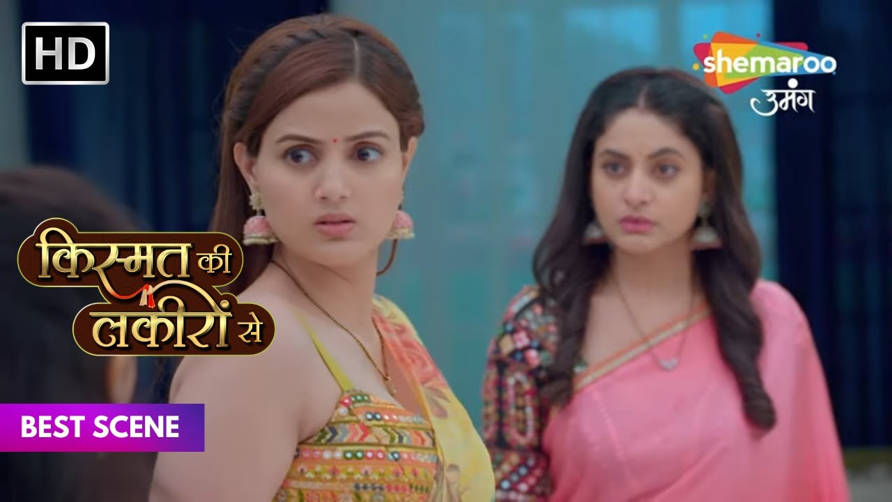 Kismat Ki Lakiro Se Best Scene | Kirti Ki Chalaki Padi Bhari | Episode 267