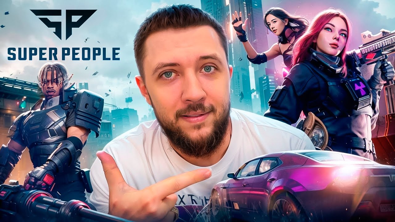 ПРИШЛА НОВАЯ ЭРА! - SUPER PEOPLE