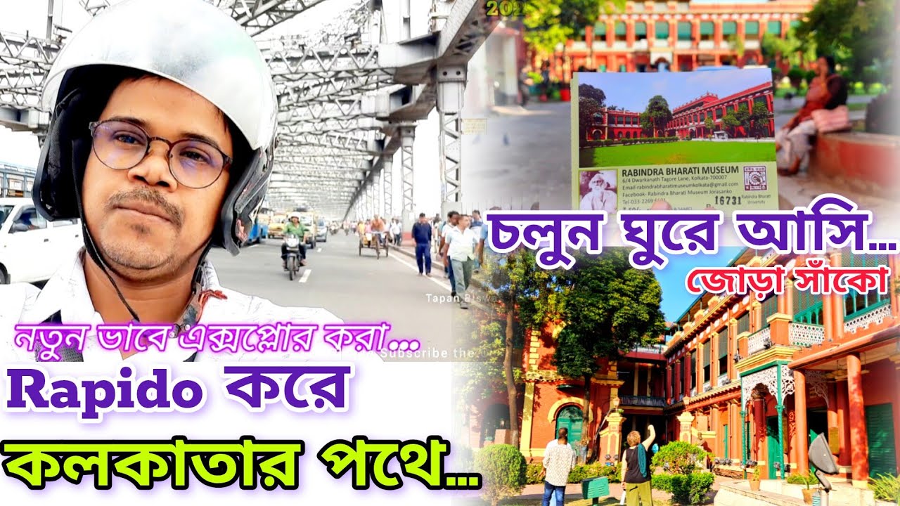 চলুন এই শীতে ঘুরে আসি জোড়া সাঁকো ঠাকুর বাড়ি ❤️ | Jorasanko Thakurbari | Weekend outing 2025 