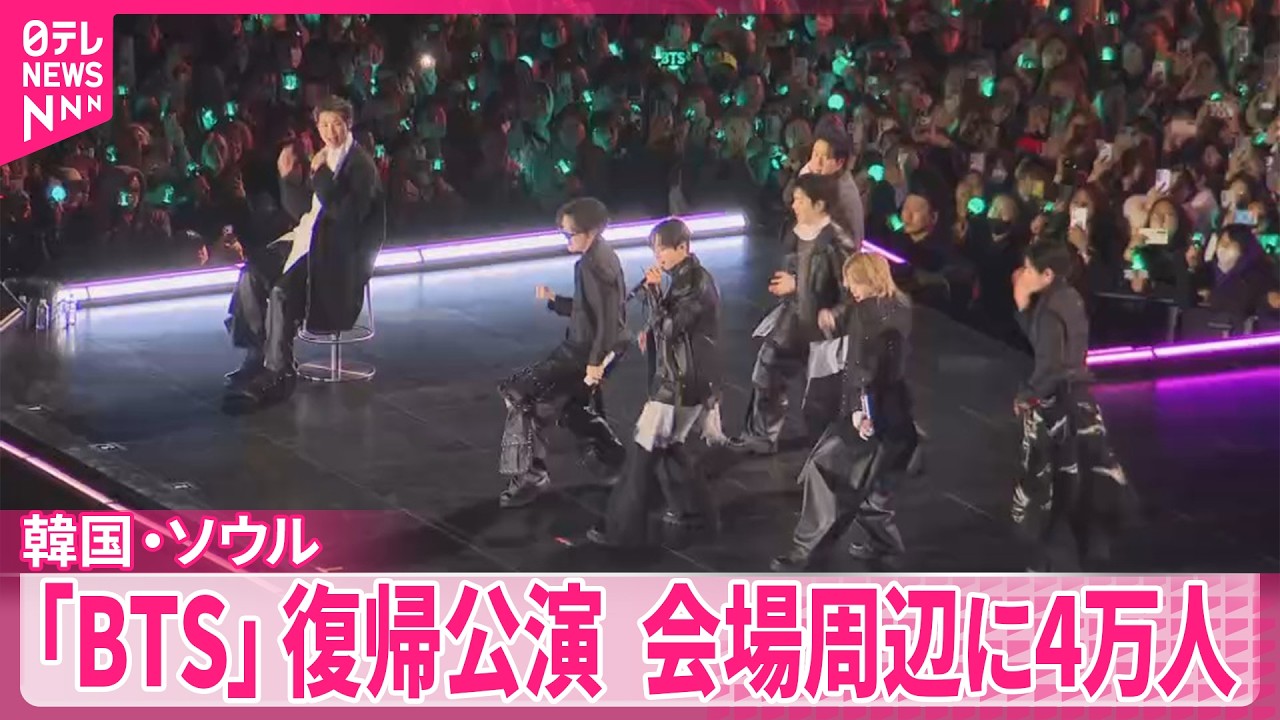【「BTS」復帰公演】会場周辺に4万人  雑踏事故懸念で安全対策強化  韓国・ソウル