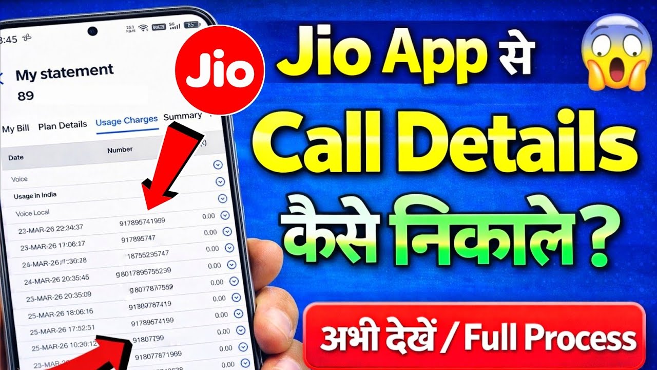 my jio app se call details kaise nikale | jio call history details | jio call details kaise nikale