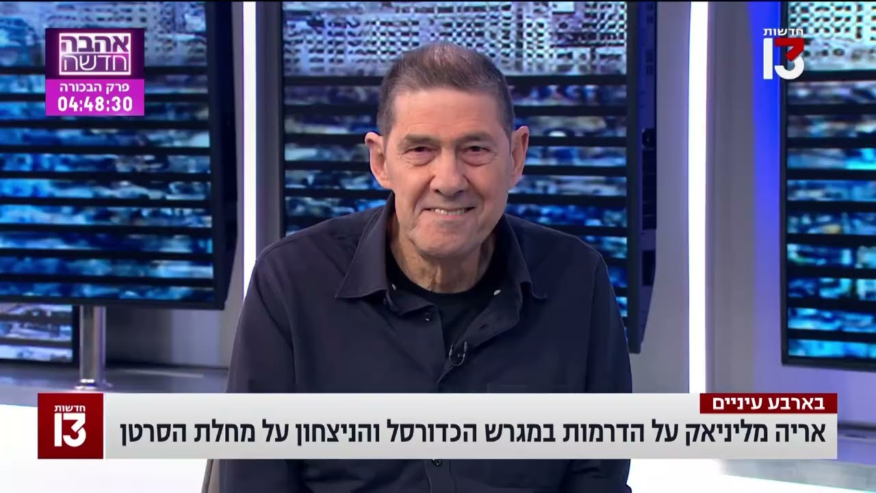 6 בינואר 2026