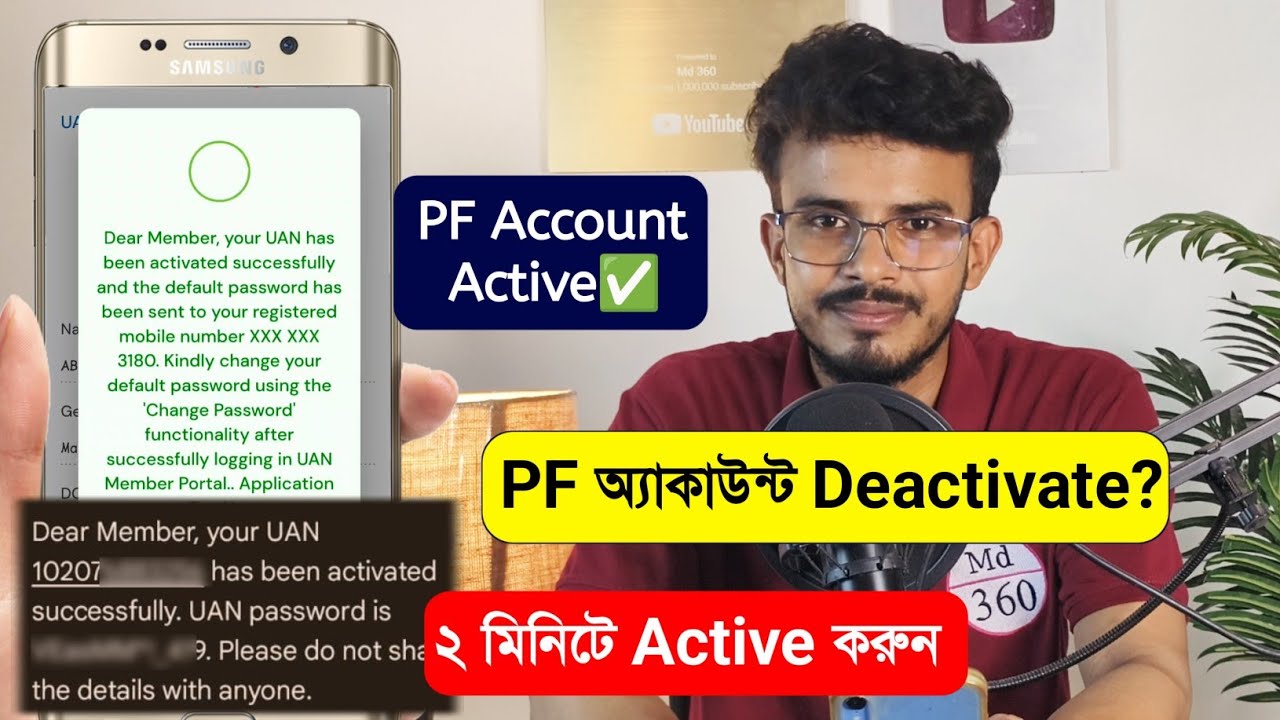 UAN PF Account Active Process 2026. PF Account Activate Kaise Kare. UAN Number Active Kaise Kare