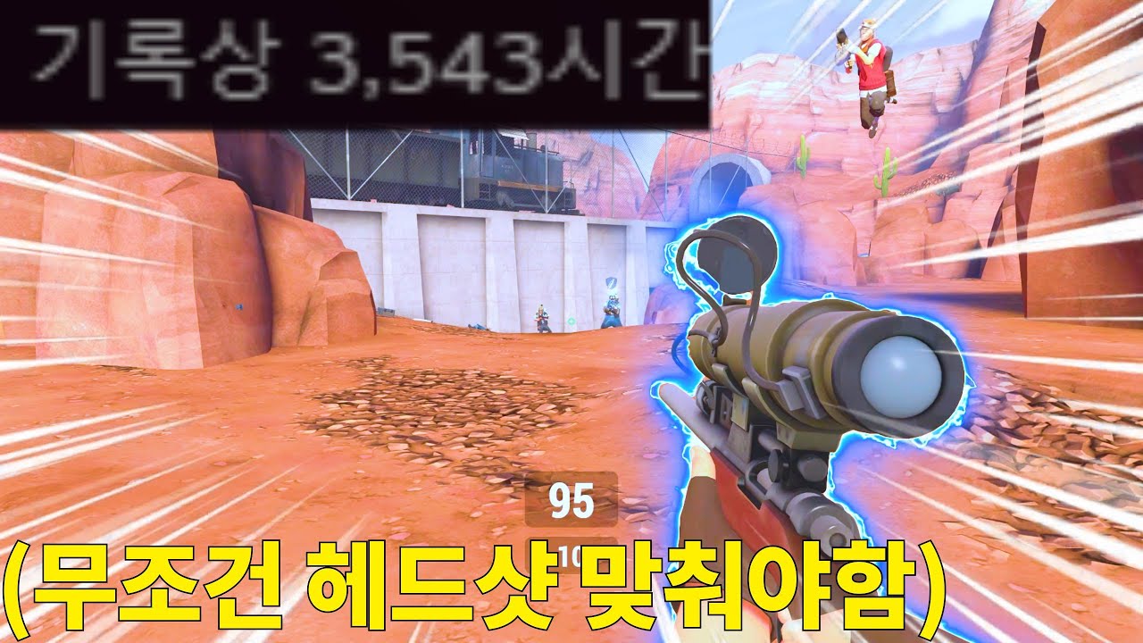 3500 시간 유저의 스나이퍼 실력: ㄱ-  [팀포2]