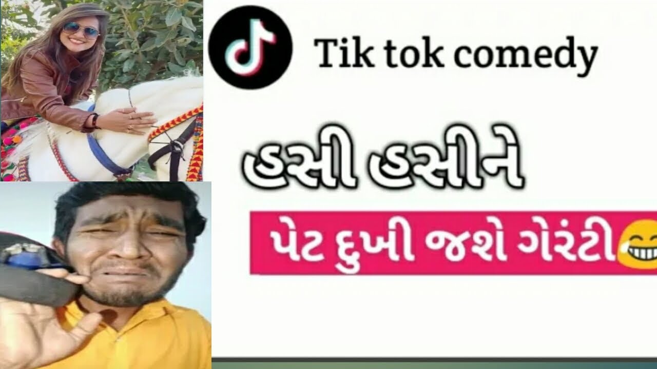 Kirti patel vs gujju love guru jordar tik tok comedy video😂😂