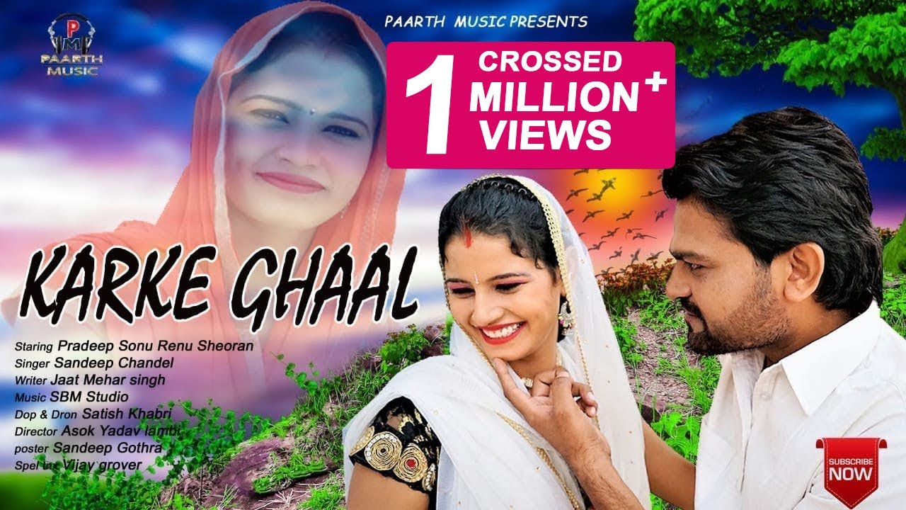 karke ghal#करके घाल#new haryanvi dj super duper hits  song#pradeep sonu#renu#pratap dhama#sbm
