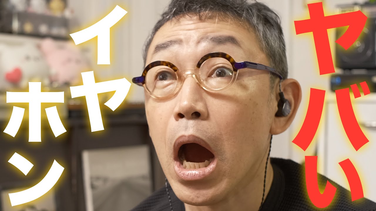 【ハマるな危険！】クセが強過ぎて他に戻れなくなる？聴いたことない音！KB EAR「KB03 Alkaid」