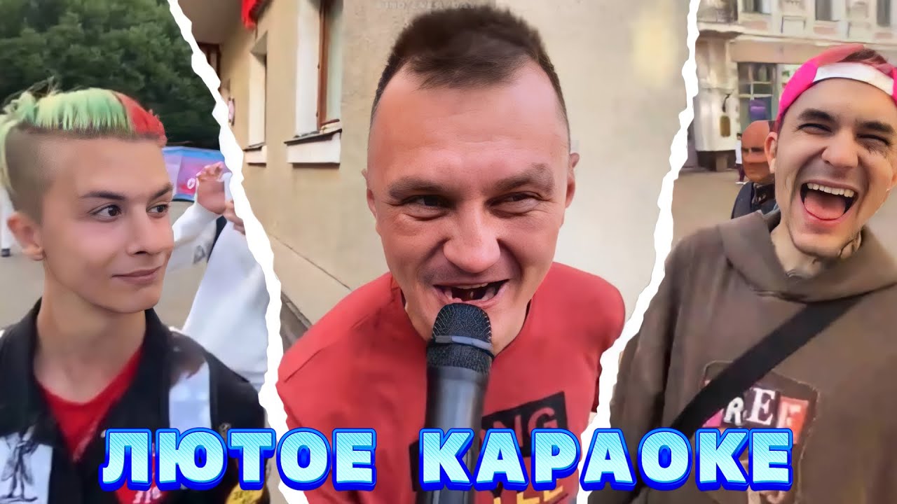 ПИНК, МАРК БУЛАХ И ДИЛБЛИН УСТРОИЛИ КАРАОКЕ С АЛКАШОМ | ВСТРЕТИЛИ ИВАНА ЗОЛО