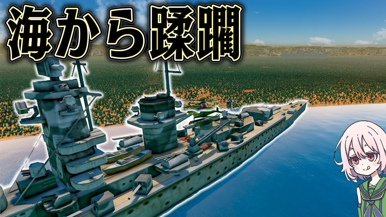 超巨大戦艦なら 絶望的大軍でも勝てるはず【UEBS2】【ゆっくり実況】