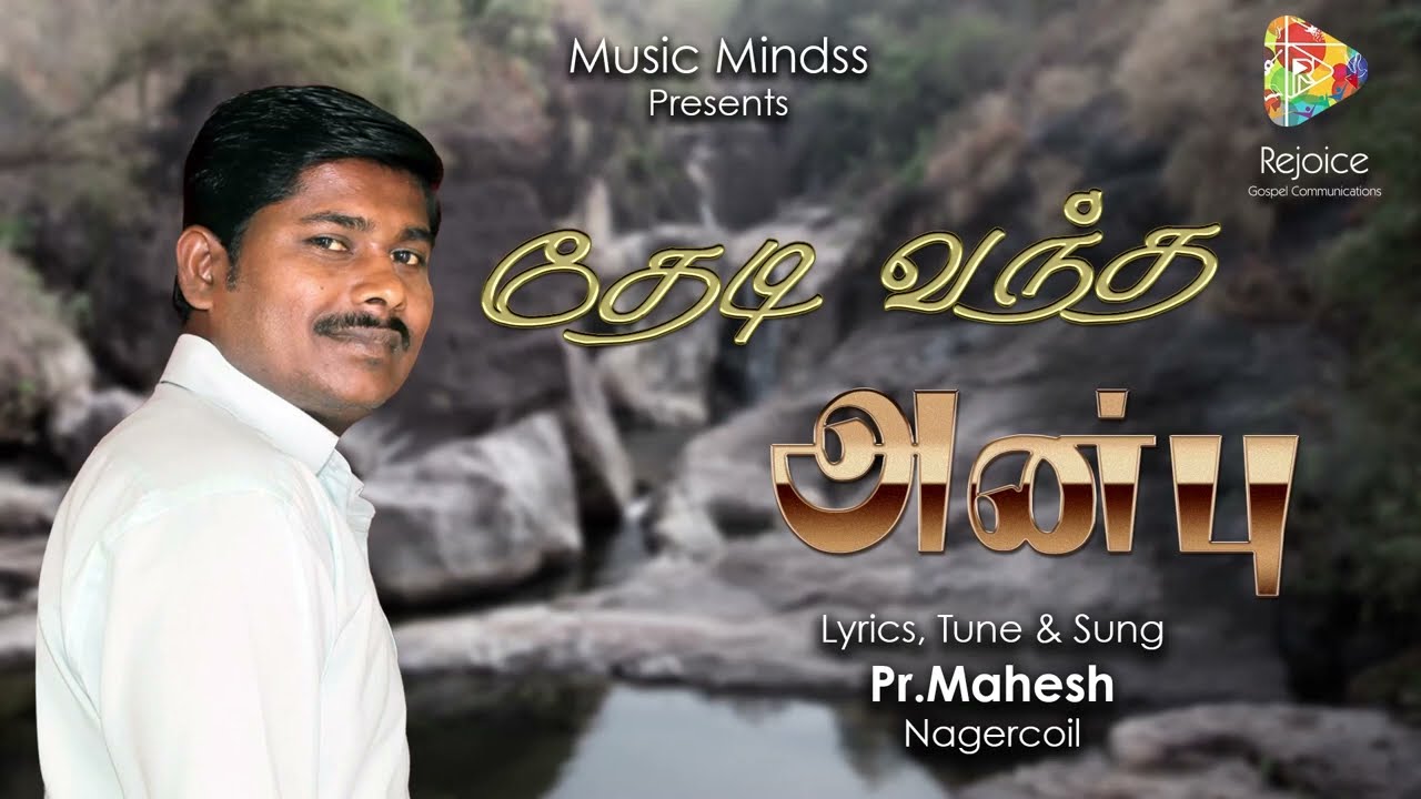 Theadi Vantha Anbu  | Mahesh | Latest Worship Song | Official Music Video | 4K