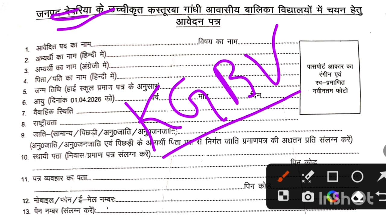 📢 KGVB Recruitment 2026 | PGT TGT PRT Vacancy | Apply Online | Salary | Eligibility | Full Details