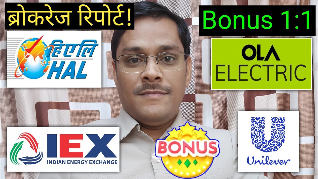 HAL Share,  split + dividend घोषणा! Ola Electric, HUL Share news, IEX Share News, Torrent Pharma,