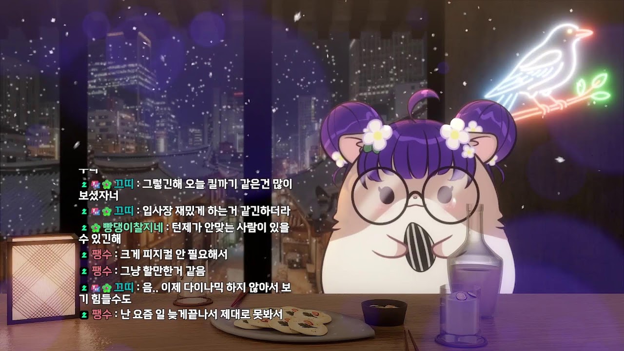 [26년2월27일] 🐹[통나무좀보이드] 똥💩치우러 왔습니다 | 이비 생방송