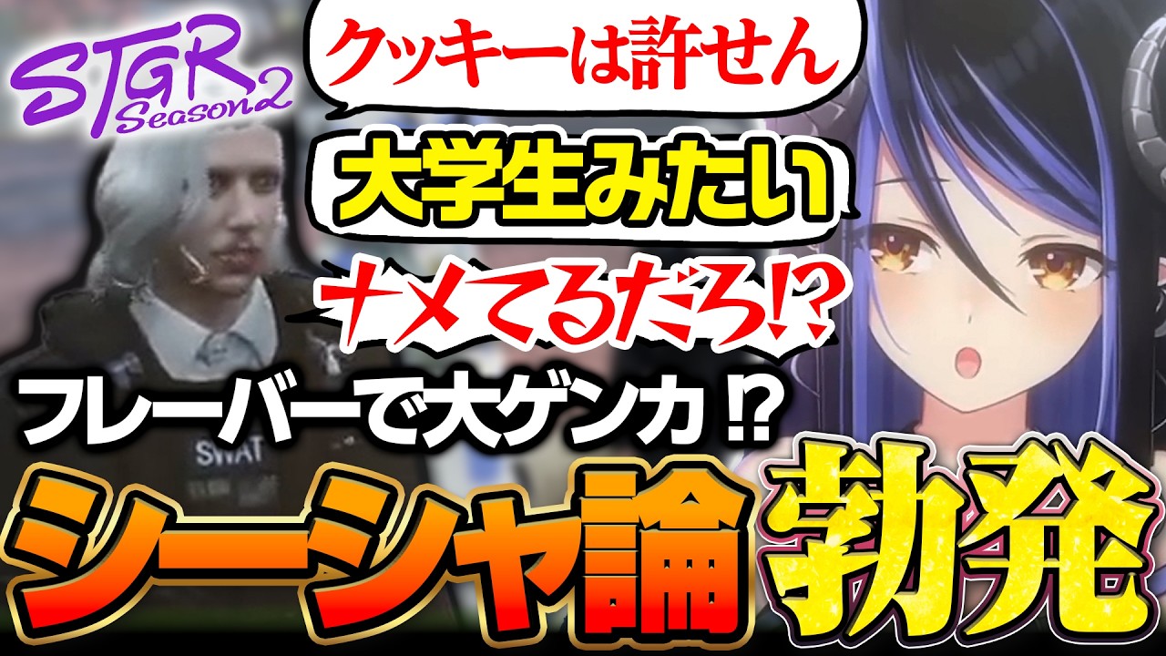【 #ストグラ2 】パパ大戦争勃発!?感謝代行で親孝行👧【 宵蛇ティーシャ 蛇宵ティア ニックスリア 斎藤 亀山 / ななしいんく 】