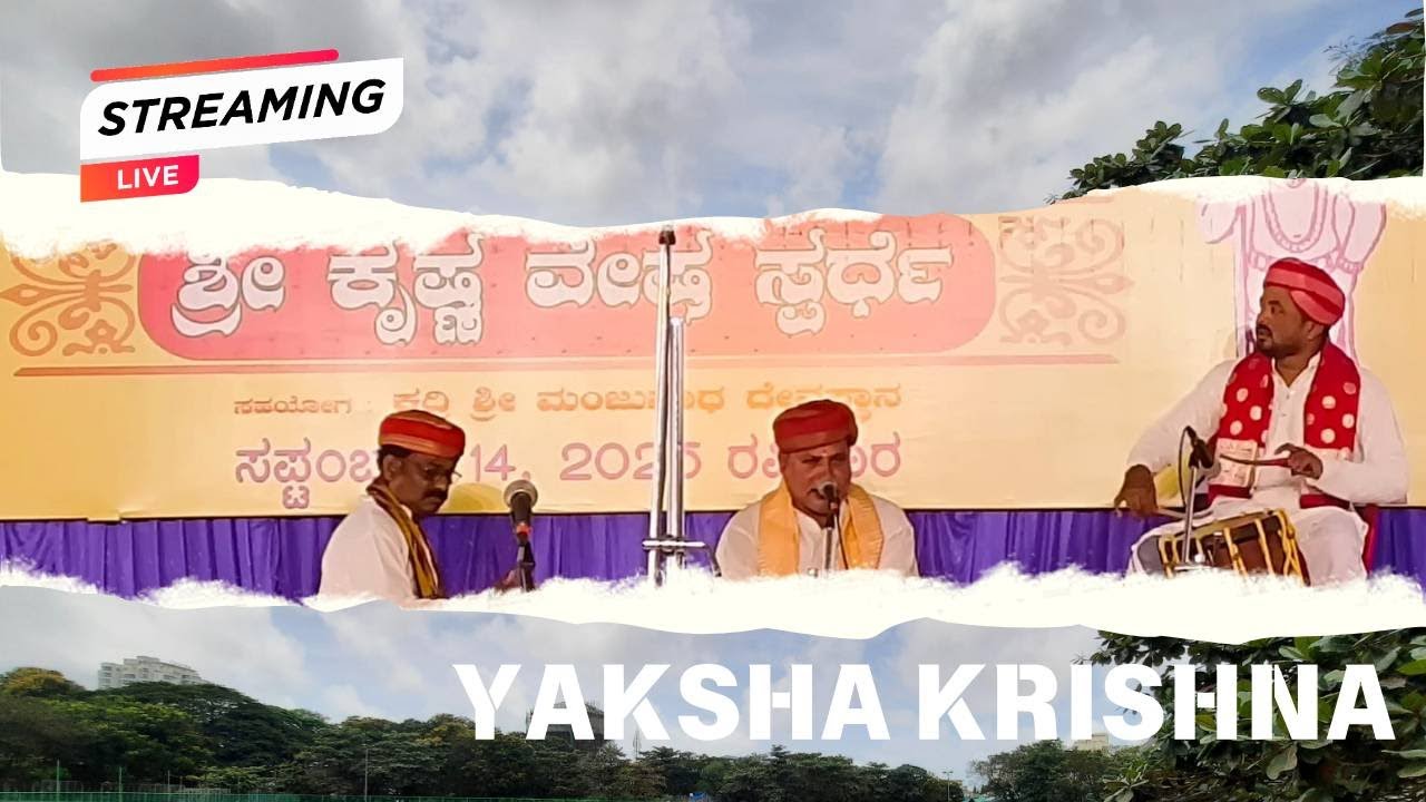 Yaksha Krishna | Yakshagan Competition for Kids | Kadri, Mangalore | Cultural Event 2025