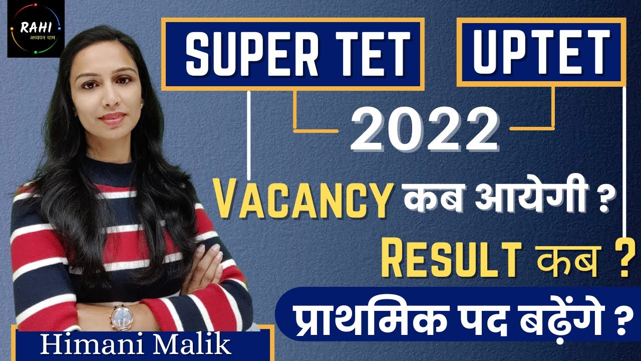 UPTET Result 2022 | uptet news today | latest update | SUPERTET Vacancies 2022 | Himani Malik | RAHI