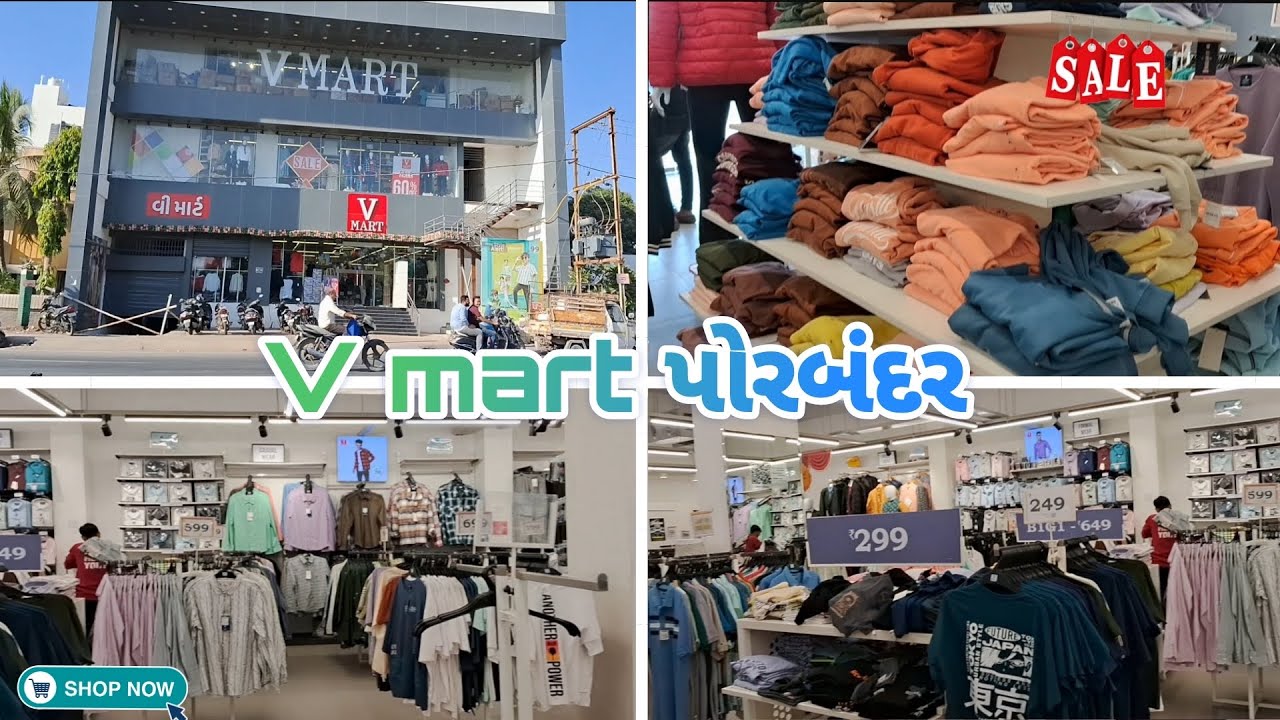 V mart shopping mall પોરબંદર 🛍 |  V mart Porbandar
