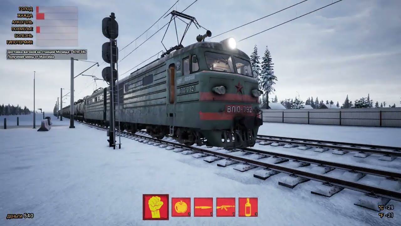 ПОЕЗД БЕЗ ТОРМОЗОВ ! ( Trans-Siberian Railway Simulator )