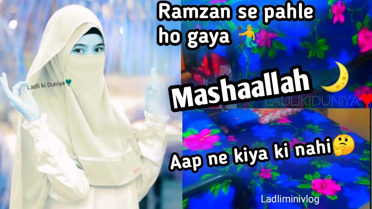2026Ramzan | Ghar ki safsfai 🧜‍♂️|Ladliminivlog | @LadliKiDuniya786 #yt#ytviral 