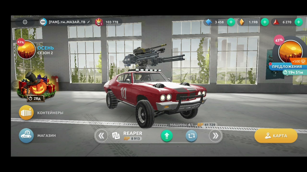 steel rage . put together a new car . собрал новую тачку из события