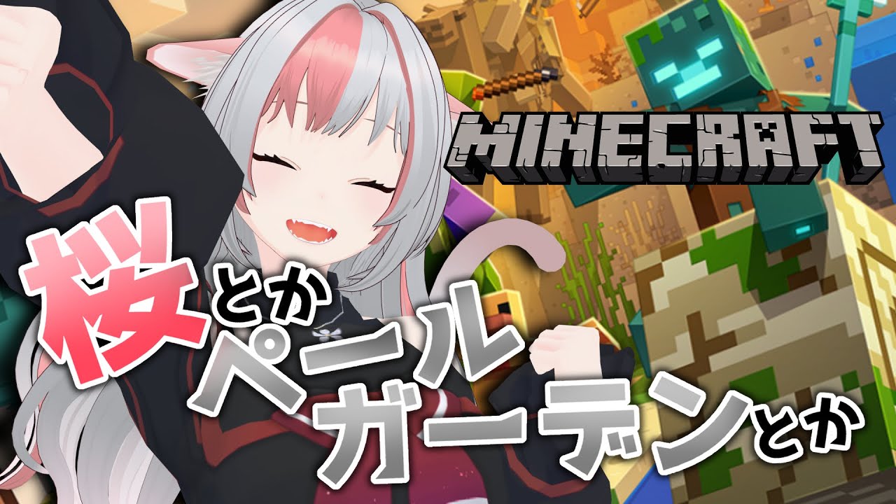 【 #マイクラ 】深夜チル🌟久しぶりに、大地へ！知らないもの増え過ぎだ！！【 #Vtuber / 蒼香まみや】