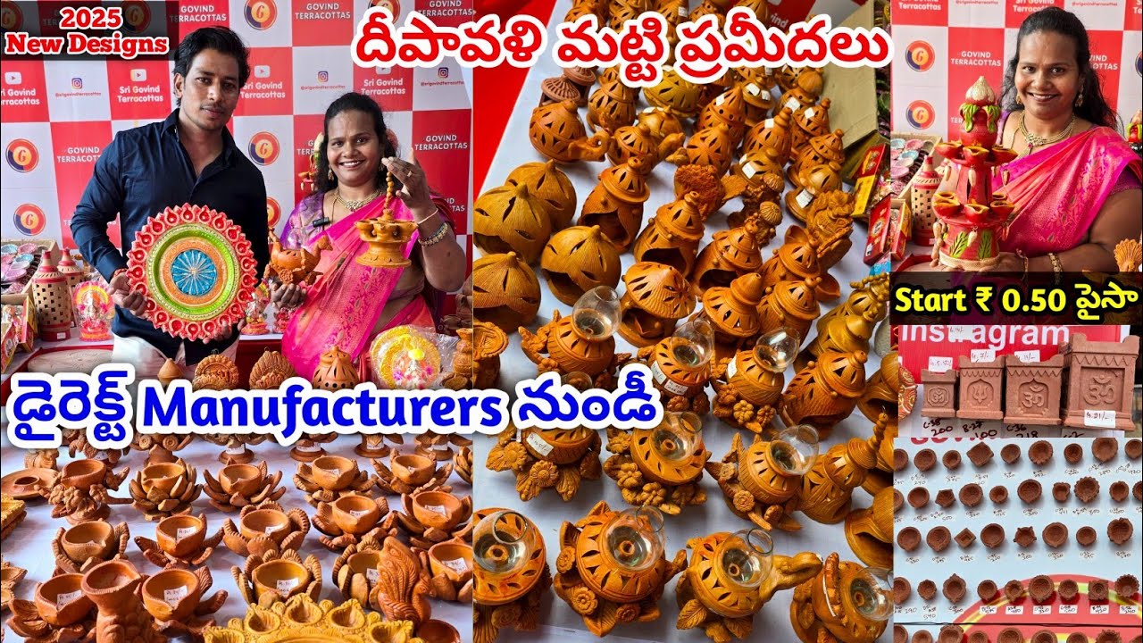 దీపావళి మట్టి ప్రమీదలు అతి తక్కువ ధర లో | wholesale Diwali diyas | diwali decoration 