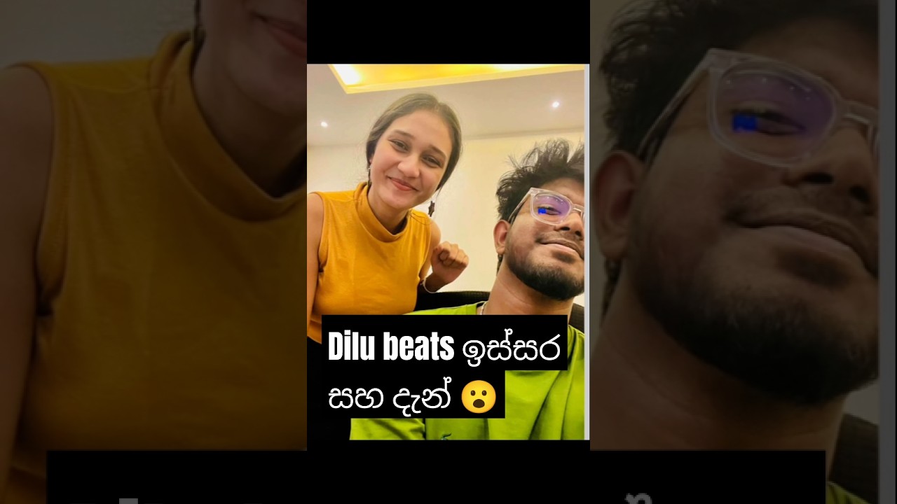 dilu beats  ඉස්සර 😮 #remix #coversong #dilubeats #kamknarapshanputha #shanputhanew #shanputha
