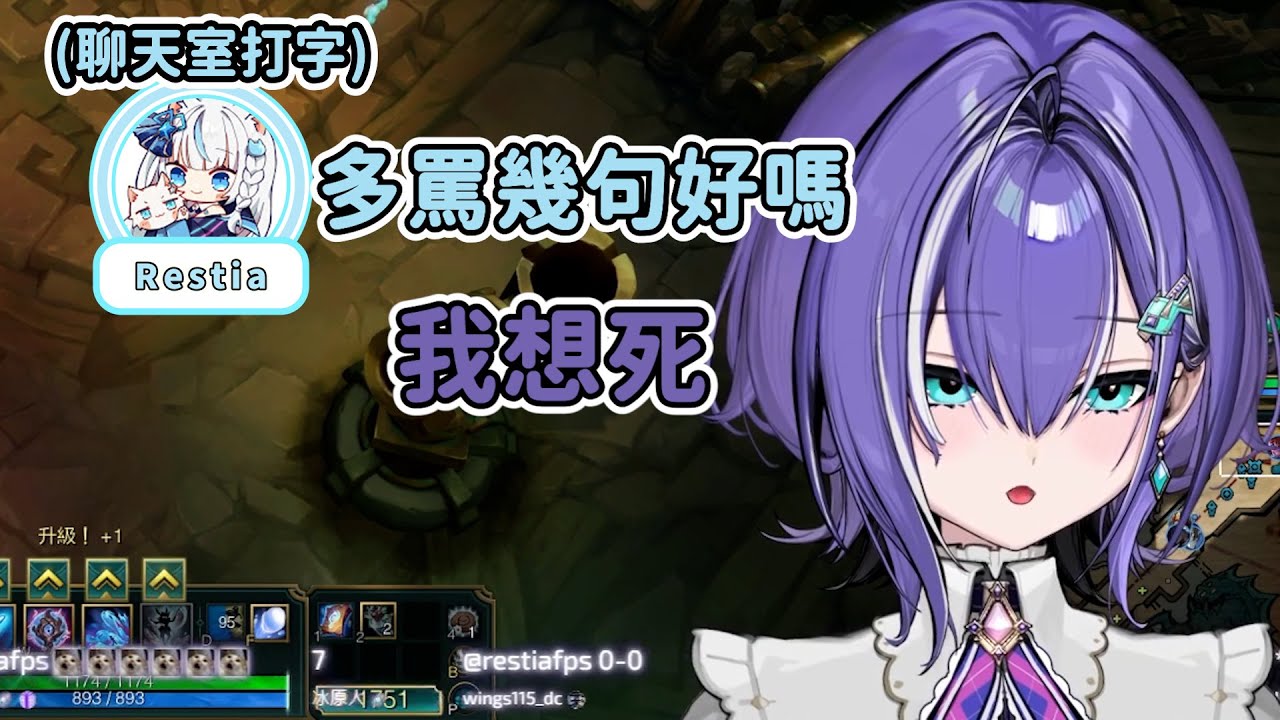 【梅奧奧精華】被聊天室以及隊友雙重折磨的奧姊【英雄聯盟 | 2025/12/12】Ft.花花、朔Sakuro、涅爾菲、崎塔、Restia
