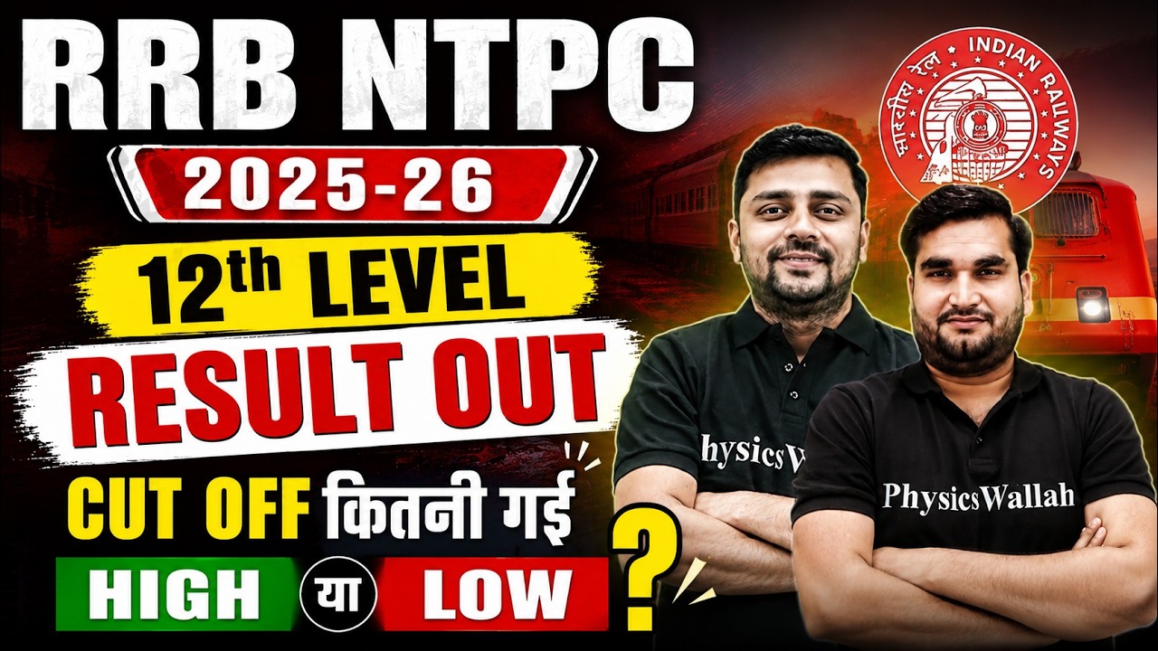 RRB NTPC Result Out 2026 | RRBNTPC Undergraduate Level Result 2026 | RRB NTPC UG CBT 2 Exam Date Out