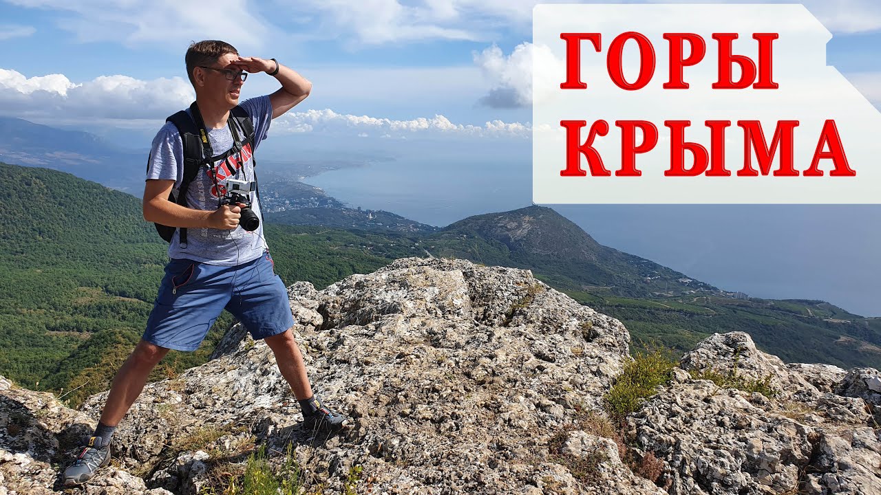 Парагильмен ✔ лучшее место для отдыха и похода в горы Алушты