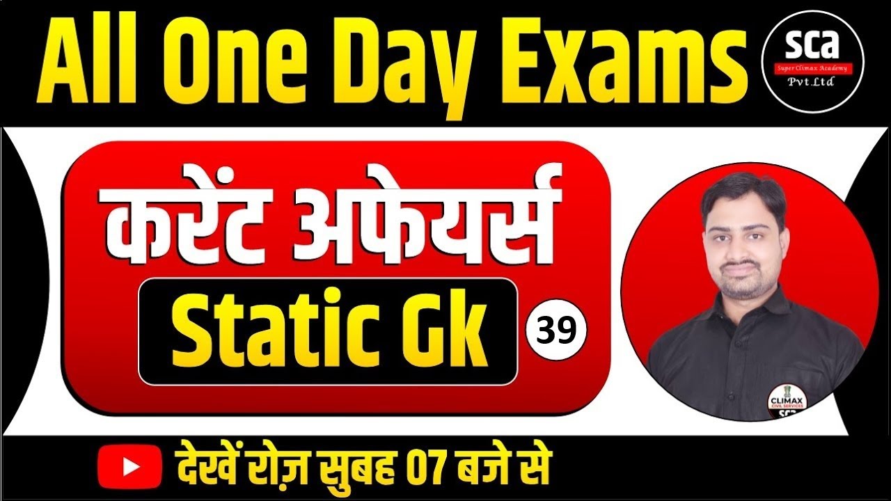 Current Affairs & Static GK 2025 | Daily Morning Class 39 | All One Day Exams | Ankur Sir | SCA
