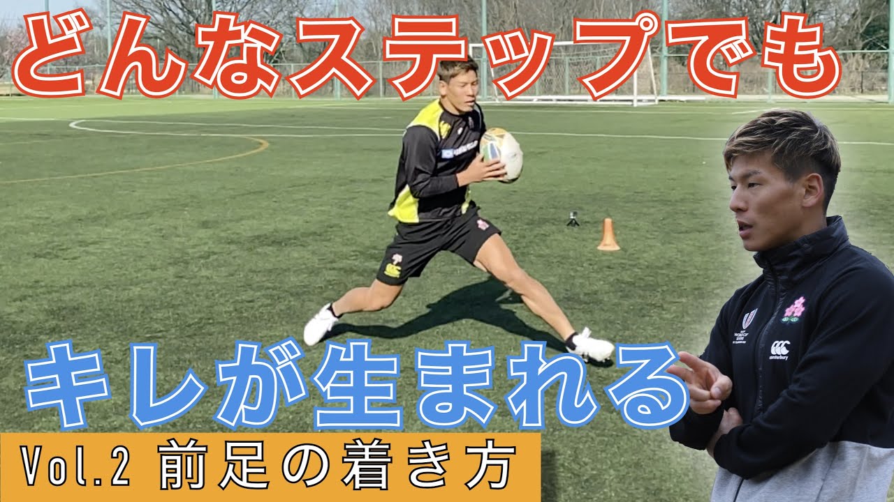 【Vol.2 How to Goose Step】前足の着き方